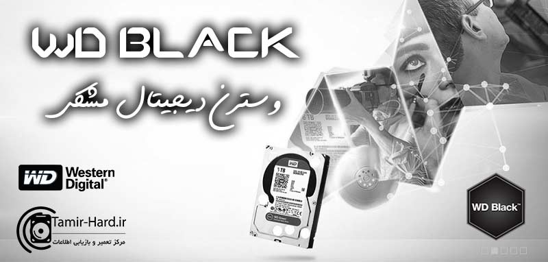 رنگ مشکی هارد وسترن دیجیتال WD