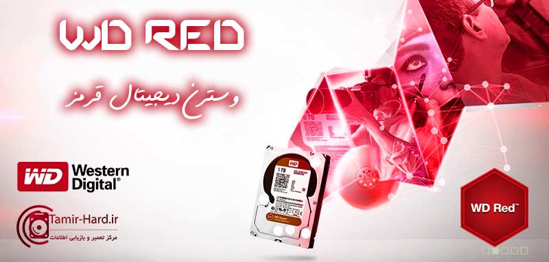 رنگ قرمز هارد وسترن دیجیتال WD