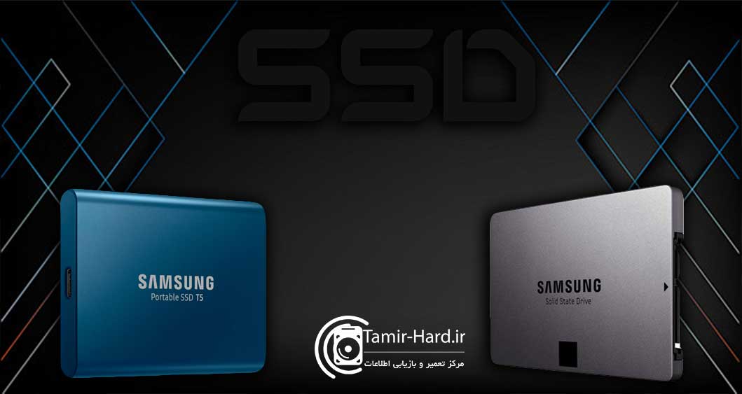 تعمیر و ریکاوری هارد های SSD