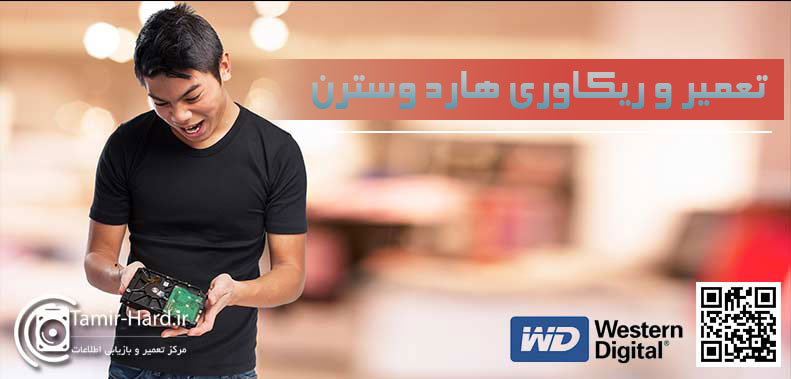 یک سری دلایل عدم شناسایی هارد وسترن دیجیتال WD