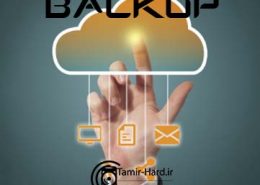 چگونه از اطلاعات خود بکاپ بگیریم