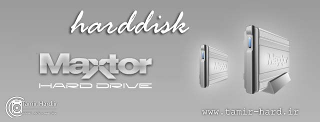 مشکل فرمویر هارد مکستور Maxtor