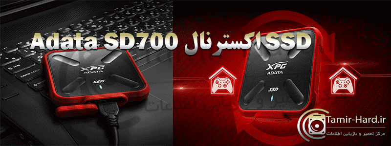 SSD اکسترنال Adata SD700