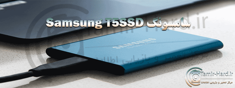 سامسونگ Samsung T5 SSD