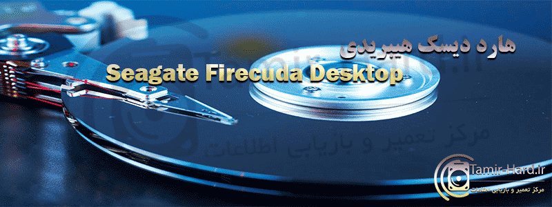 هارد دیسک هیبریدی Seagate Firecuda Desktop